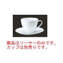 アミューズホワイト 兼用ソーサー BA200-205【プレート】【皿】