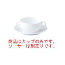 おぎそ 軽量高強度磁器 ブイヨンカップ 1961-0000【カップ】【コップ】【マグ】