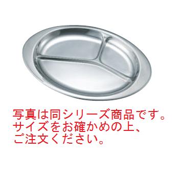 IKD エコクリーン 18-8 小判型ランチ皿 10インチ【食器】【プレート】【皿】