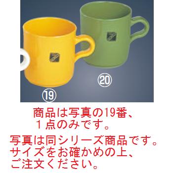 手付コップ(ストロング)S-2 #300 黄【メラミン食器】【皿】【ランチプレート】