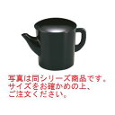 ゆとう 黒 小 300ml 1-556-7【卓上用品】【和食器】【湯呑み】