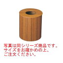 チーク ダストボックス 蓋付 大 952 205×H285【ごみ箱 】【ダストボックス】【ロビー用品】