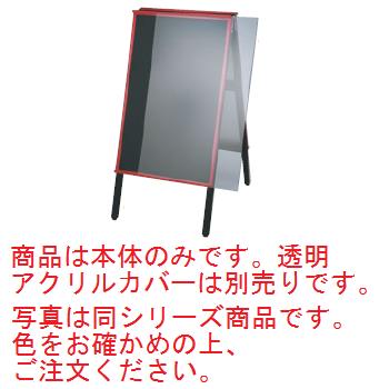 A型黒板アカエ AKAE-906 マーカーホワイト【立て看板】【黒板】【メニュー看板】