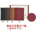 シンビ 皮製メニューブック KM-201-P 赤【メニューブック】【お品書き】【メニューファイル】