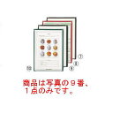 シンビ 洋風メニューブック ABW-17 茶【メニューブック】【お品書き】【メニューファイル】(3)