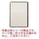 クイックメニューブック QM-500 8ページ ブラウン【メニューブック】【お品書き】【メニューファイル】