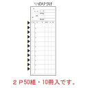 複写会計伝票 P11 2P50組(10冊入)【伝票】【会計表】