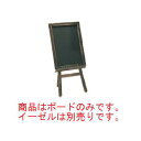 サインボード アージュ チョークタイプ(48230)【メニュースタンド】【パネルスタンド】【立て看板】(3)