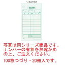 単式 会計伝票 K402(100枚つづり・20冊入)【伝票】【会計表】