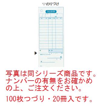 会計伝票 単式ミシン入り K501(100枚つづり20冊入)【伝票】【会計表】