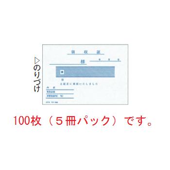 100枚（5冊パック）です。 【外寸】88×125mm ●100枚（5冊パック） 店舗用識別コード：8610200 #recommend#