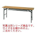 会議用テーブル ハイタイプ折りたたみ チーク色 KH1860TT【代引き不可】【テーブル】【会議室用】【折りたたみ式テーブル】【ホール備品】