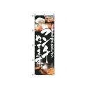 【メール便配送可能】のぼり ランチやってます 5991【のぼり旗】【旗】【POP】【ポップ】【店頭備品】(3)