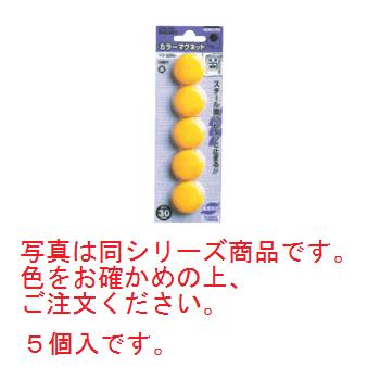 コクヨ カラーマグネット マク-30NG(5入)緑【ホワイトボード】【カラーマグネット】