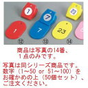 クロークチケットA型(50個セット)51~100 イエロー 11010【クロークチケット】【ホテル用品】【カウンター用品】【飲食店用品】【手荷物預かり】