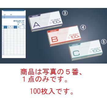 AMANO 標準 タイムカード(100枚入)Cカード【事務用品】