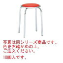 丸椅子 M-24M(10脚入)レッド【代引き不可】【丸椅子】【パイプ椅子】【スチール椅子】【スタッキングチェア】【飲食店備品】【ホール備品】(3)