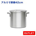 エムテートリマツ エレテック 寸胴鍋 24cm (004344-024) Eletech sundou pot