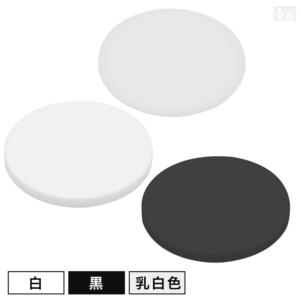 【送料無料】アクリル [白/黒] 丸 φ200mm(φ20cm)×5.0mm【メール便】【ホワイト 白色 ブラック 黒色 鏡..