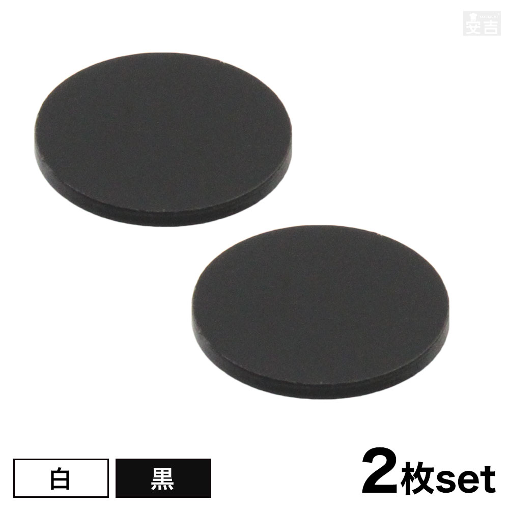 【送料無料】[白/黒]アクリル丸[2枚セット] φ110mm×3.0mm【メール便】【ホワイト】【ブラック】【鏡面】【樹脂】【日本製】【円形】【丸】【円盤】【円板】【円】樹脂 材料 DIY パーツ ディスプレイ プレート