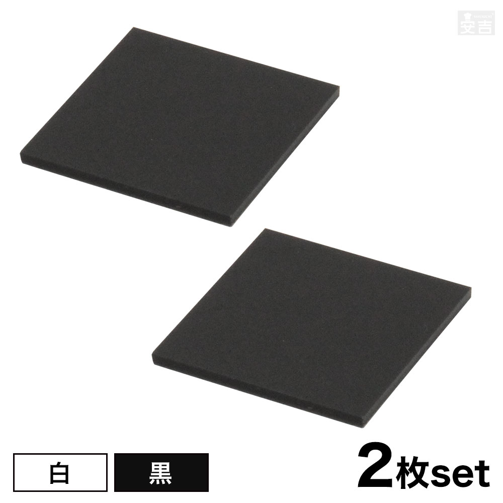 【送料無料】[白/黒]アクリル板 角 [2枚セット] 120mm×120mm(12cm×12cm)×3.0mm【メール便】【ホワイト ブラック 鏡面 日本製 角型 角 樹脂 プラスチック 四角形 四角 正方形 カット 板 材料 DIY パーツ ディスプレイ プレート】
