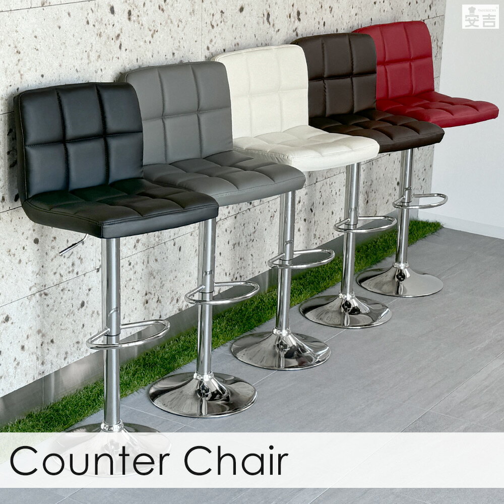 【送料無料】カウンターチェアー バーチェア 椅子 ソフトレザー WY-451-L【カウンターチェア】【背もたれ付き】【360度回転】【椅子】【チェアー】【バーカウンター】【スツール】【bar】【オ…