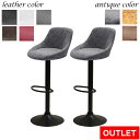 【アウトレット】2脚セット カウンターチェア バーチェア カウンター椅子 WY-523-BK 黒脚タイプ【カウンターチェアー】【カウンターチェア】【椅子】【チェアー】【バーカウンター】【スツール】【バーチェアー】【bar】