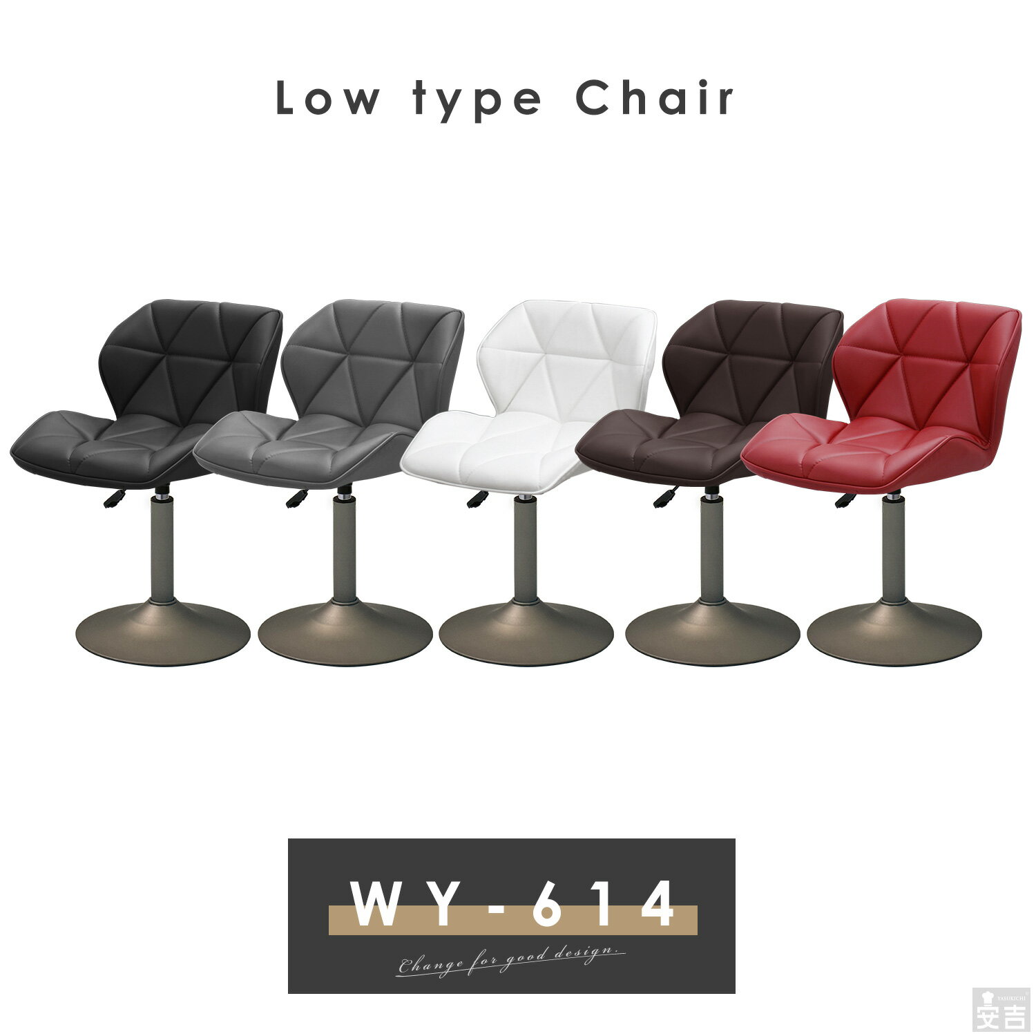 カウンターチェア ロータイプ WY-614S セピアブロンズ脚タイプ【低め】【椅子】【バーチェア】【背もたれ付き】【回転】【昇降式】【ローチェア】【低いカウンターチェアー】【低い椅子】【ロータイプ】【回転チェアー】