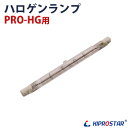 KIPROSTAR 業務用フードケース専用 ハロゲンランプ 対応商品 業務用フードケース　PRO-22HG 業務用フードケース　PRO-42HG 業務用フードケース　PRO-62HG 旧モデルPRO-22HC、PRO-42HC、PRO-62HCにも対応しております。 仕様変更に伴い200Wから150Wに変更となっておりますが、200Wモデルでも問題なくご使用頂く事ができます。 注意事項 ※商品仕様は随時改善されており、入荷時期により多少のデザイン変更が行われる場合がございます。