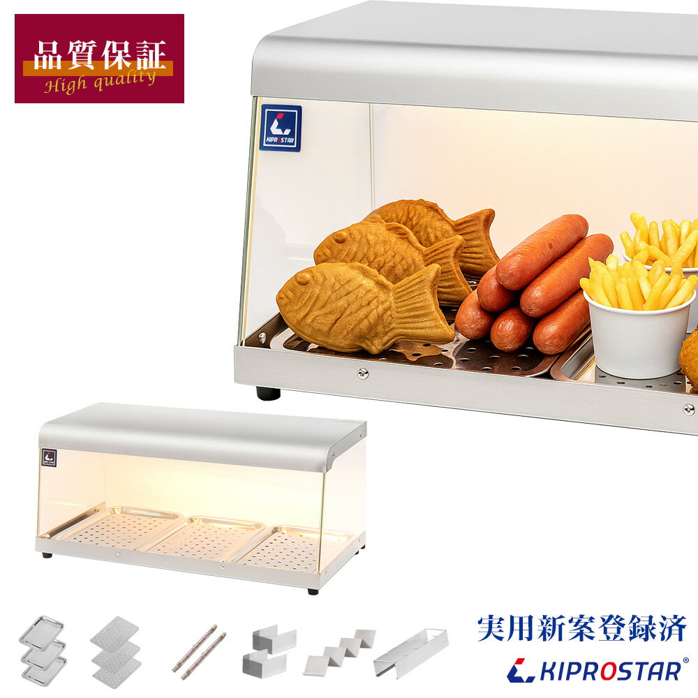 【送料無料】業務用 ホットショーケース 背面オープン PRO-81HG 温蔵ショーケース 保温ショーケース フードショーケース 販売 陳列 業務用 保温 保温庫