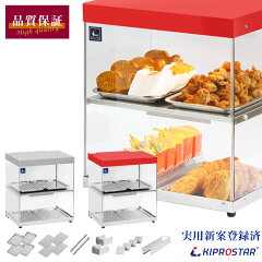 https://thumbnail.image.rakuten.co.jp/@0_mall/auc-yasukichi/cabinet/item_foodcase/pro-42hc_1.jpg