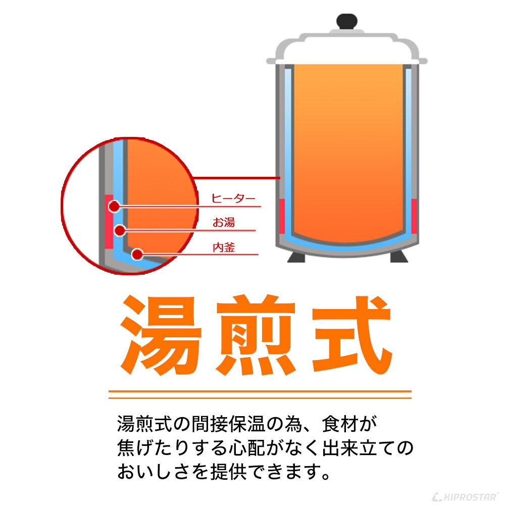 スープジャー 5L (満水5.6L) 業務用 スープ保温 卓上（湯煎式）【あす楽】【フードウォーマー】【スープウォーマー】【KIPROSTAR】【PRO-BSW5】【業務用スープジャー】【スープ保温】 2