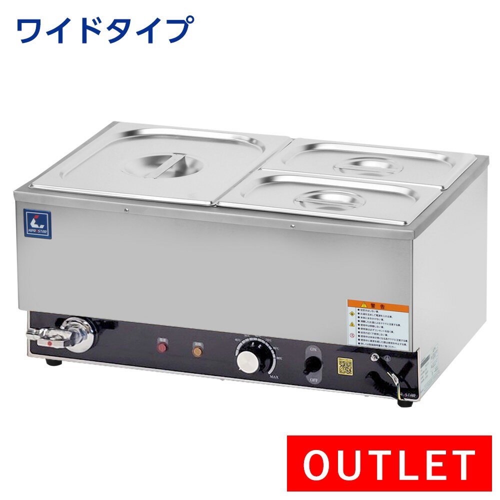 楽天市場】100uf(業務用フードウォーマー|業務用厨房機器 楽天市場】100uf(業務用フードウォーマー|業務用厨房機器