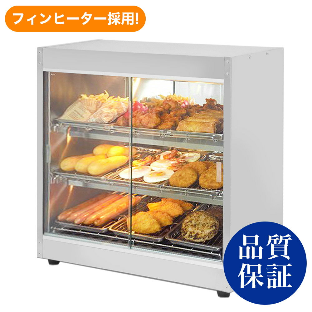 JCM 4面ガラス冷蔵ショーケース（両面扉） 83L JCMS-83W 業務用冷蔵庫 保冷庫 ショーケース 卓上型 LED 83L 幅434×奥行446×高さ1004mm ノンフロン 結露対策 一年保証 【代引き不可】 【期間限定キャンペーン】