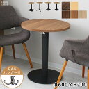 業務用 木製 丸型 カフェテーブル テーブル φ600×H700