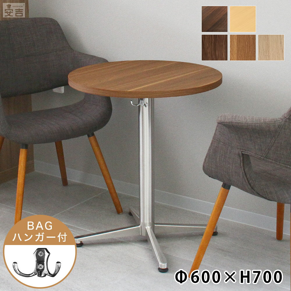 業務用 木製 丸型 カフェテーブル ステンレス脚...の商品画像