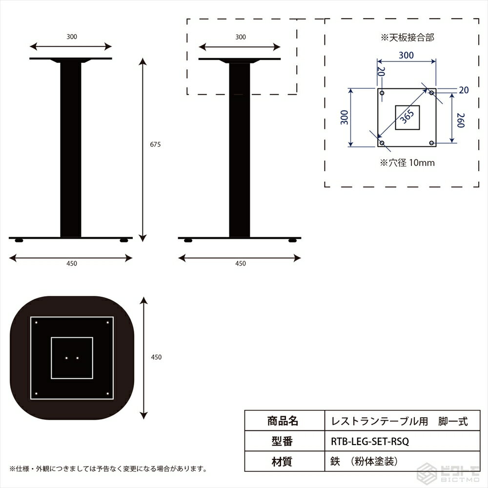 テーブル脚 アイアン 業務用 レストランテーブル用 脚一式 アイアン脚 支柱1本分 角丸ベース 高さ675mm【テーブル】【机】【ダイニング】【店舗】 2