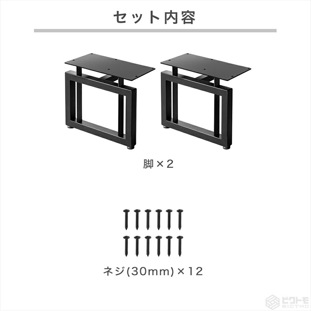 テーブル脚 アイアン脚 2脚セット 高さ30cm 四角型 BTM-307 センターテーブル【ビクトモ】【BICTMO】【2脚セット】【鉄脚】【アイアンレッグ】【30cm】【300mm】【DIY】【おしゃれ】【無垢板用】【アジャスター付】【一枚板用】【センターテーブル用】【リビングテーブル用】 [2]