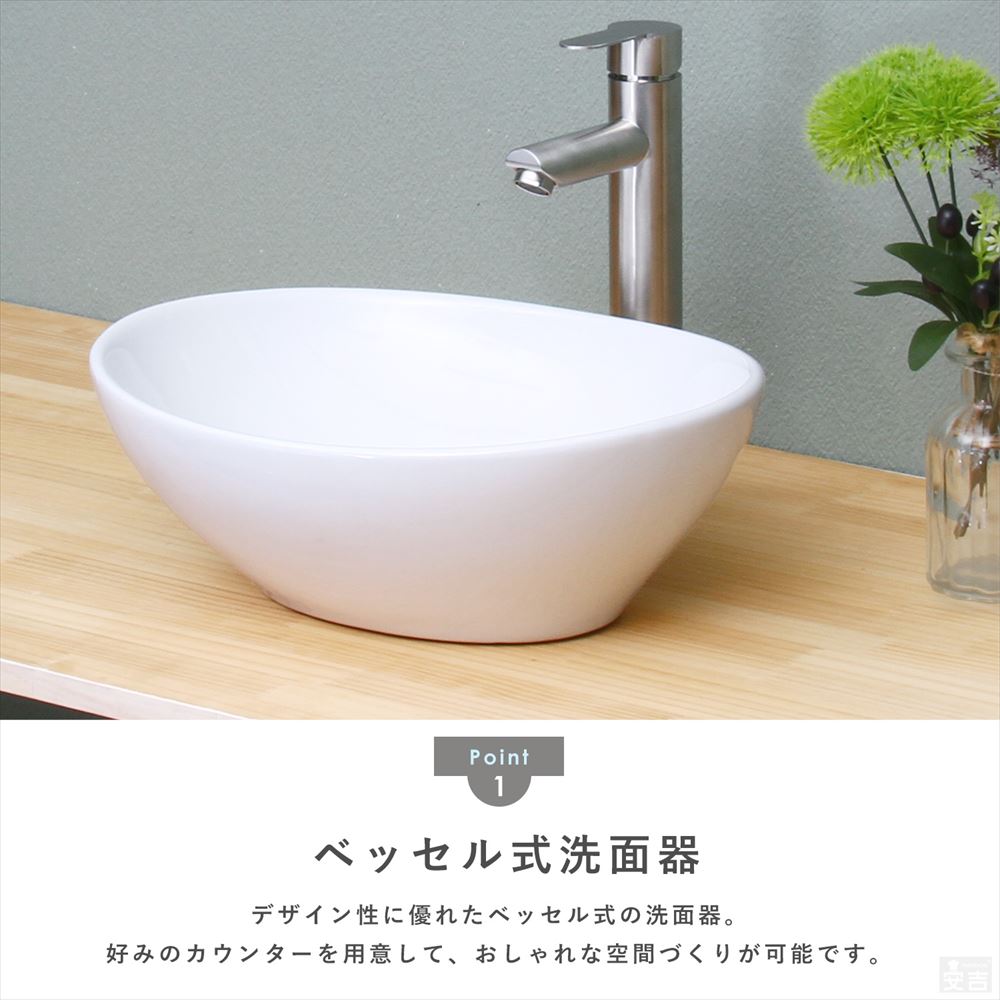 手洗い器 セット 小型 オーバル 置き型 楕円型 41cm(手洗い鉢 蛇口混合水栓 排水セット) 2