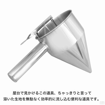 【即日出荷】ちゃっきり スタンド付 ステンレス チャッキリ【種落とし】【粉つぎ】【粉もの】【たこ焼き】【たい焼き】【鯛焼き】【今川焼】【大判焼き】【鉄板焼き】【屋台小物】【粉つぎ】【チャッキリ】【デポジッター】【洋菓子】【ちゃっきり】【業務用】【あす楽】