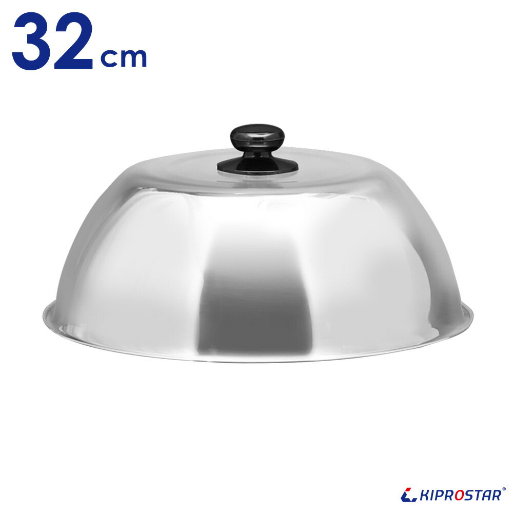 【即日出荷】ステーキカバー 32cm【鉄板焼き】【蓋】【フタ】【カバー】【ステーキ】【お好み用丸カバ