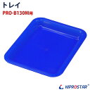 KIPROSTAR 業務用ブロックアイススライサー PRO-B130M 専用部品 対応商品 KIPROSTAR 業務用 手動式ブロックアイススライサー PRO-B130M 注意事項 ※商品仕様は随時改善されており、入荷時期により多少のデザイン変更が行われる場合がございます。 #recommend#