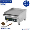 【実用新案登録】クレープメーカー KIPROSTAR 業務用 電気クレープ焼き器 パンケーキ PRO-40CRP【クレープ焼き器】【クレープ焼き機】【100V】【あす楽】