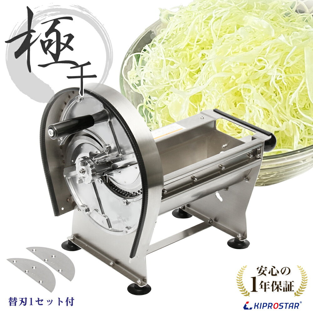 楽天市場】業務用 スライサー 野菜の通販 楽天市場】業務用 スライサー 野菜の通販