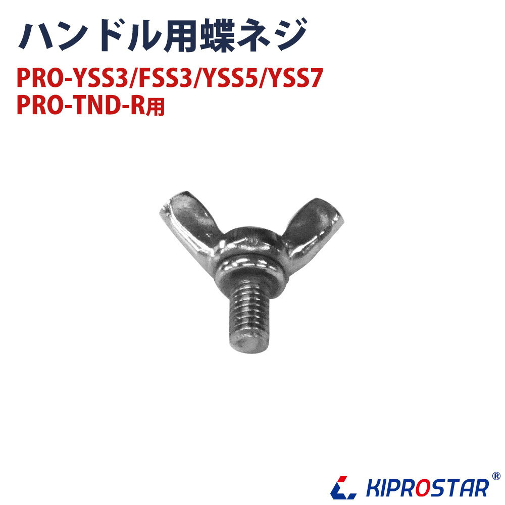 KIPROSTAR ソーセージスタッファー PRO-