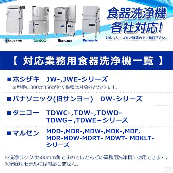 【即日出荷】洗浄ラック　グラスラック 36仕切2枚セット【業務用洗浄ラック】【洗浄機用ラック】【洗浄用】【ラック】【食洗機ラック】【食洗機用ラック】【食器洗浄機用カゴ】【食器洗浄機用ラック】【カゴ】【洗浄ラック】【フルサイズ】【業務用】【あす楽】