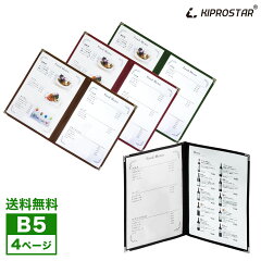 https://thumbnail.image.rakuten.co.jp/@0_mall/auc-yasukichi/cabinet/item_menubook/pro-mb5-4_1.jpg