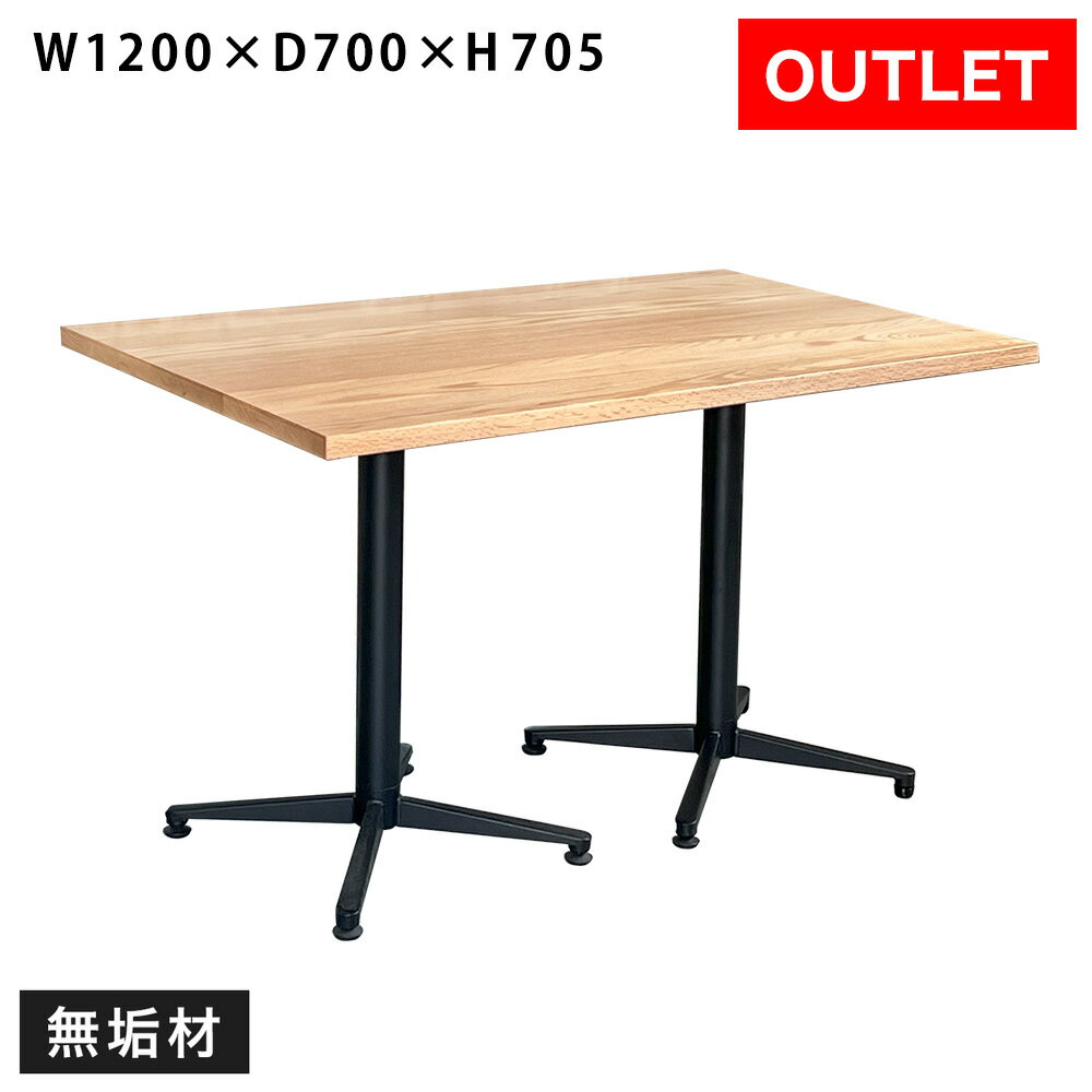 【アウトレット】無垢板 業務用カフェテーブル 1200×700×H700【天然木】【オーク】【木製】【ダイニングテーブル】【業務用】【店舗】【無垢接ぎ板】【4人...