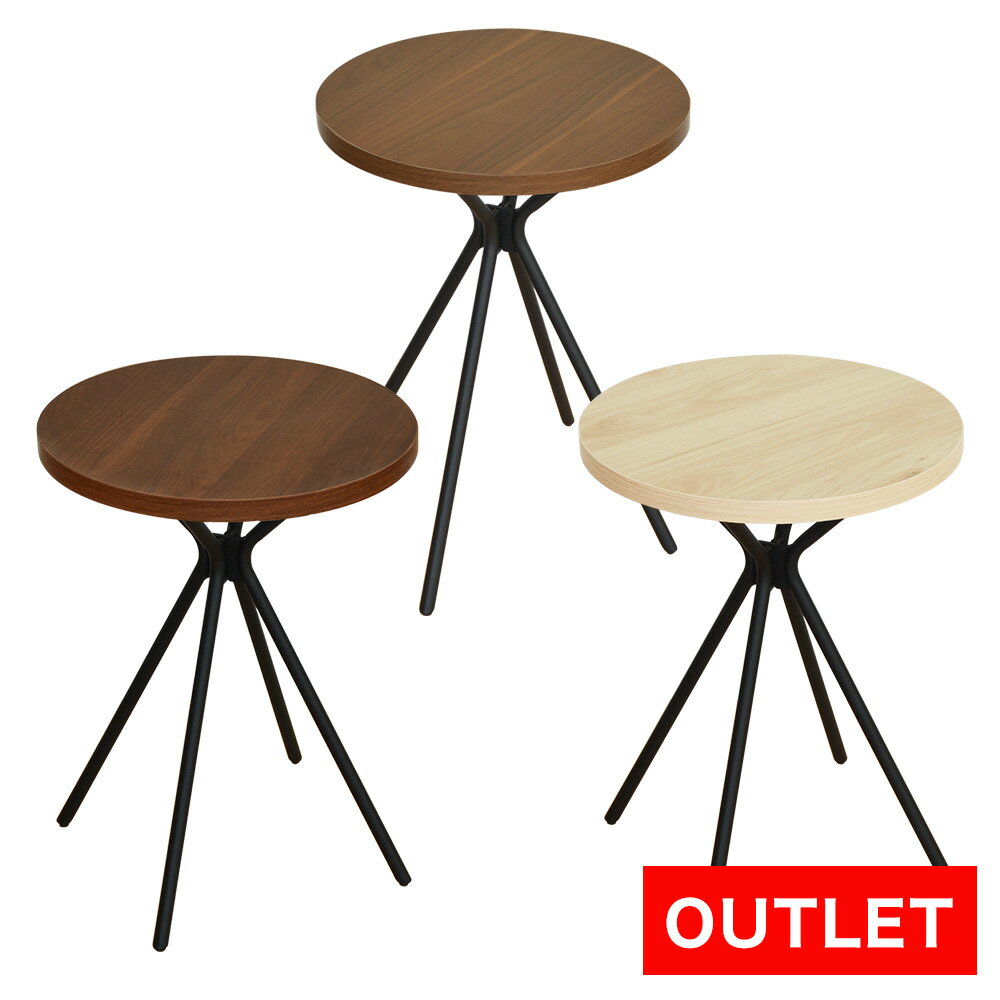 【アウトレット】サイドテーブル 丸型 φ40cm×高さ52.5cm 完成品 STB-40R 【組立済】【ナイトテーブル】【ベッドサイドテーブル】【コーヒーテーブ...