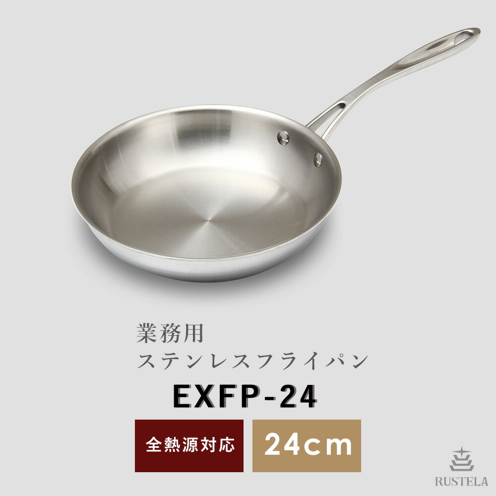 ステンレスフライパン 24cm 業務用 IH